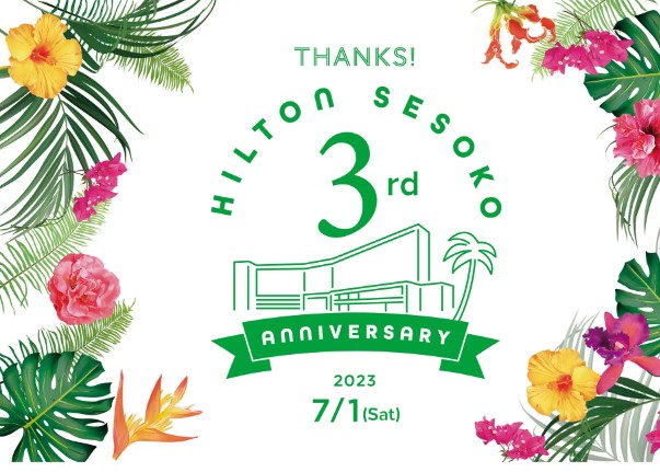 沖縄ヒルトン開業3周年記念イベント
