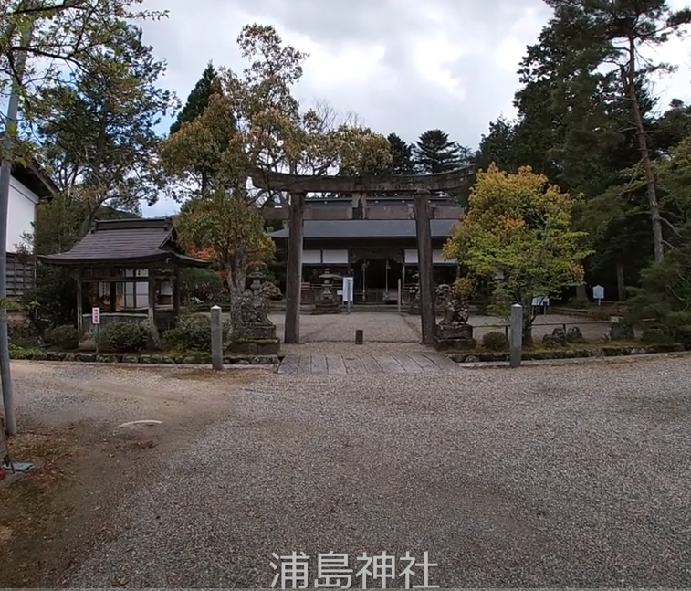 伊根町浦島神社は、京都府伊根町本庄浜にある神社です。浦島伝説の舞台となった神社として知られており、日本最古の「丹後風土記」にも記載