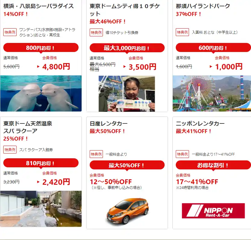 駅探メンバーPassで日本全国をお得に巡る方法