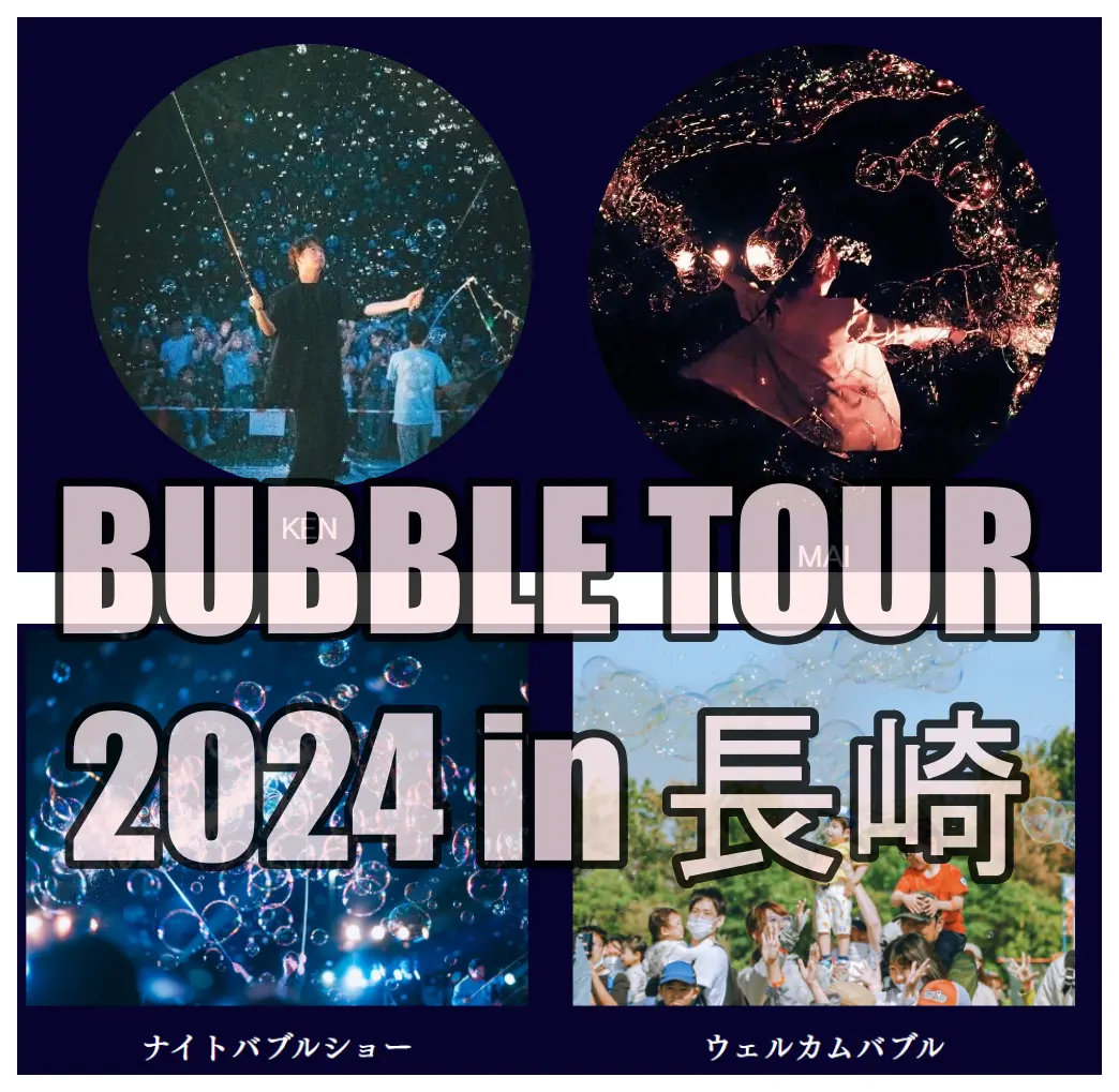 BUBBLE TOUR 2024 in 長崎