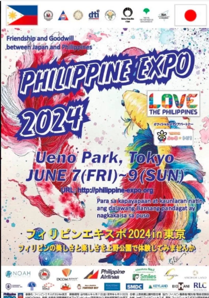 フィリピンエキスポ2024 上野公園開催情報