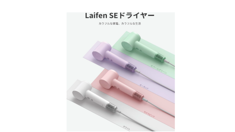 Laifen ライフェン ドライヤー SE 大風量 速乾 ヘアドライヤー 静音設計 高濃度２億マイナスイオン 105,000 回転/分 21m/s 温風・冷風 8モード 過熱防止 軽量コンパクト 持ち運び便利 低騒音 静電気除去 家庭用/旅行用 (サクラピンク)